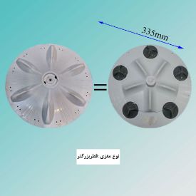تصویر پروانه تویوتا 33/5سانتی 11شیار ارتفاع 15